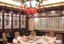 世紀譚府