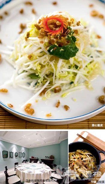 尋遍北京飯館百味白菜