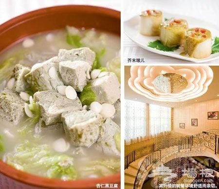 尋遍北京飯館百味白菜