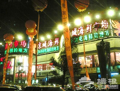北京京深海鮮市場