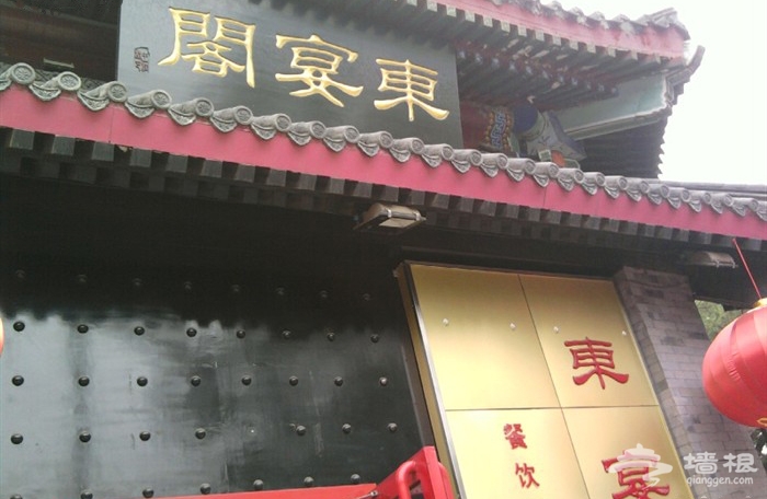 米米美食專欄:嘗遍京城美食