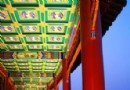 踏青品春 北海公園周邊餐廳