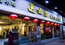 雲霄路美食街