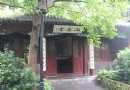 尚志堂