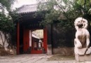 稼軒園