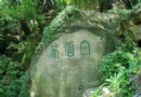 白雲泉