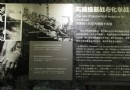濟南警察博物館