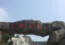 太平禅寺