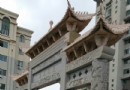 文化名居博物館