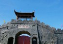 天門山唐王城