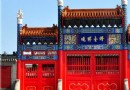 烽台勝境