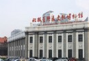 北極星鐘表文化博物館