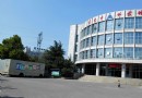 泰安市科技館