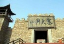 水浒山寨水寨