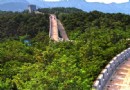 齊長城遺址