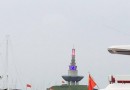 潮汐塔