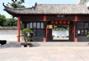 魏園