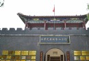 白洋澱雁翎隊紀念館
