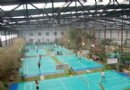 鮮一方羽毛球館