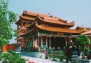 永福寺