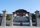 北戴河博物館