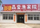 北戴河保二路