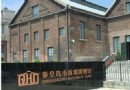玻璃博物館