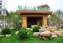 湯INN溫泉假日酒店