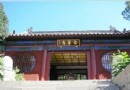 金華寺森林公園