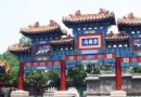 榮國府