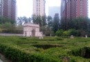 石門公園