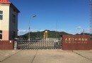 大黑汀水庫