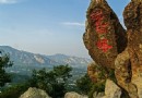 鹫峰山