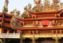 三元宮