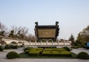 萬福鼎公園
