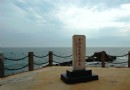 老鐵山黃渤海分界線