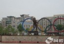 奧林匹克廣場