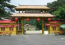洋山民俗村