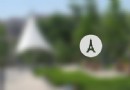 克儉公園