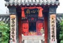 中心廟