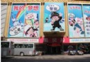 酷貝拉職業體驗館