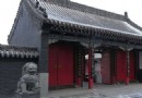 長安寺