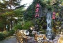 吉林松花湖風景名勝區