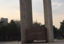 長春解放紀念碑