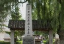 龍井