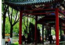會寧公園