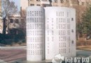 哈爾濱烈士陵園