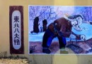 東北民俗八大怪景區