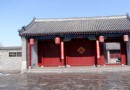 道台府