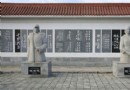 尚志碑林